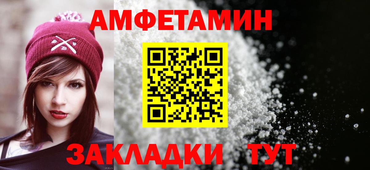 Amphetamine 97% Карабулак