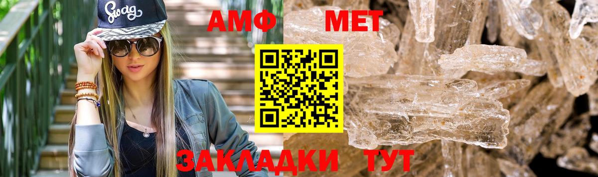 Амфетамин 97%  Вход с VPN  Amphetamine  Карабулак  Амфетамин 