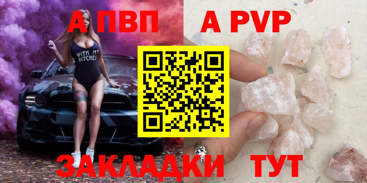A-PVP мука  Вход с VPN  Карабулак  A-PVP СК КРИС 