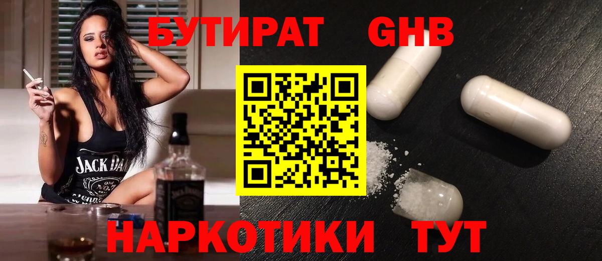 Бутират оксана Карабулак