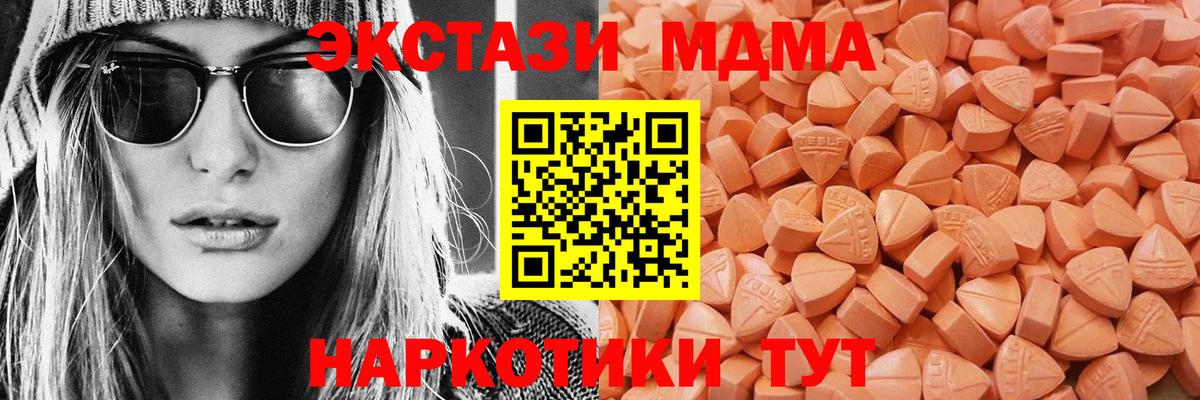 Экстази XTC  Ecstasy DUBAI  Вход с VPN  Ecstasy  Карабулак 