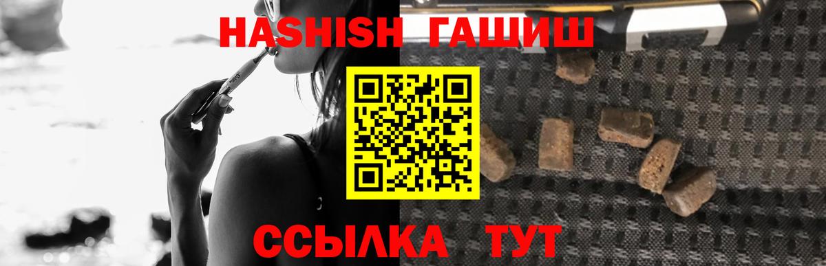 ГАШ VHQ  ГАШИШ hashish  Карабулак  Вход с VPN 
