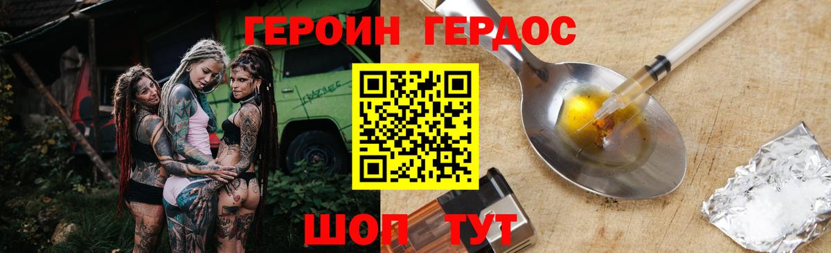 ГЕРОИН белый Карабулак