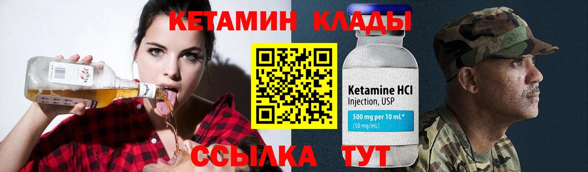 Кетамин VHQ  КЕТАМИН VHQ  Вход с VPN  Карабулак 