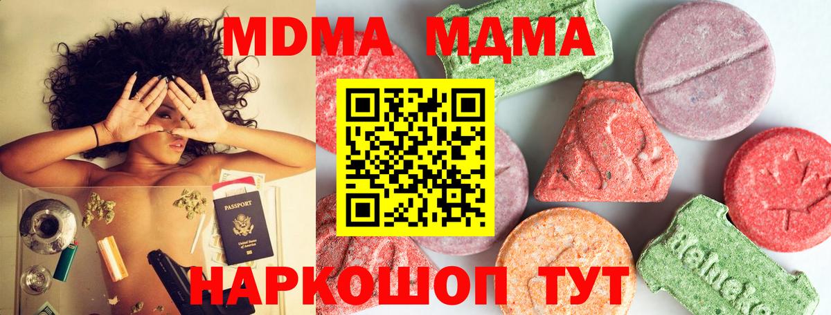 МДМА  Вход с VPN  Карабулак  МДМА кристаллы 