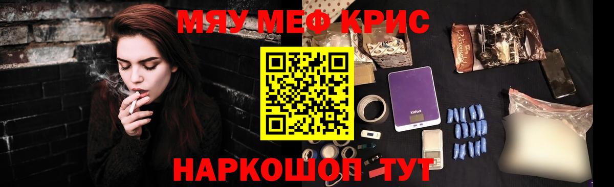 Мефедрон мука  МЯУ-МЯУ  Карабулак  Вход с VPN 