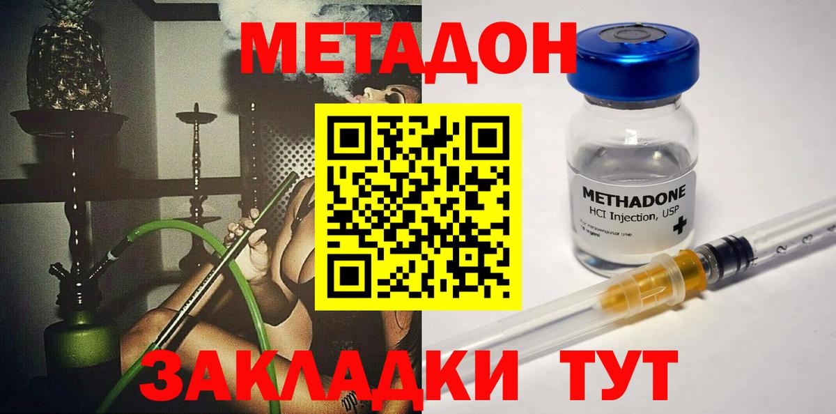 МЕТАДОН methadone  Вход с VPN  Карабулак 