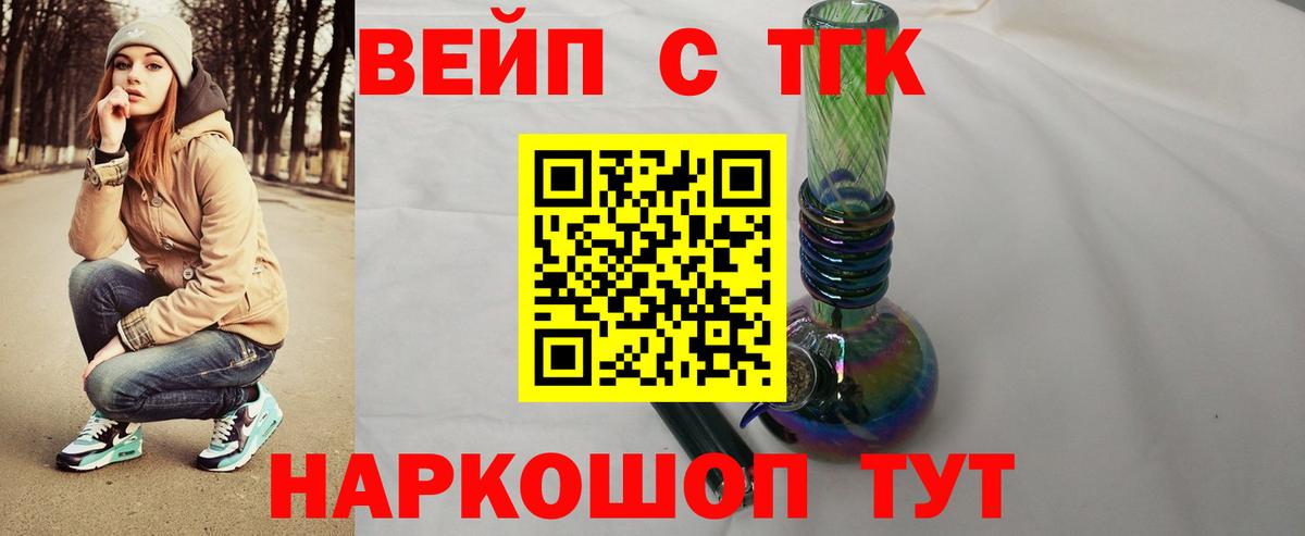 Дистиллят ТГК THC oil  Дистиллят ТГК вейп с тгк  Вход с VPN  Карабулак 