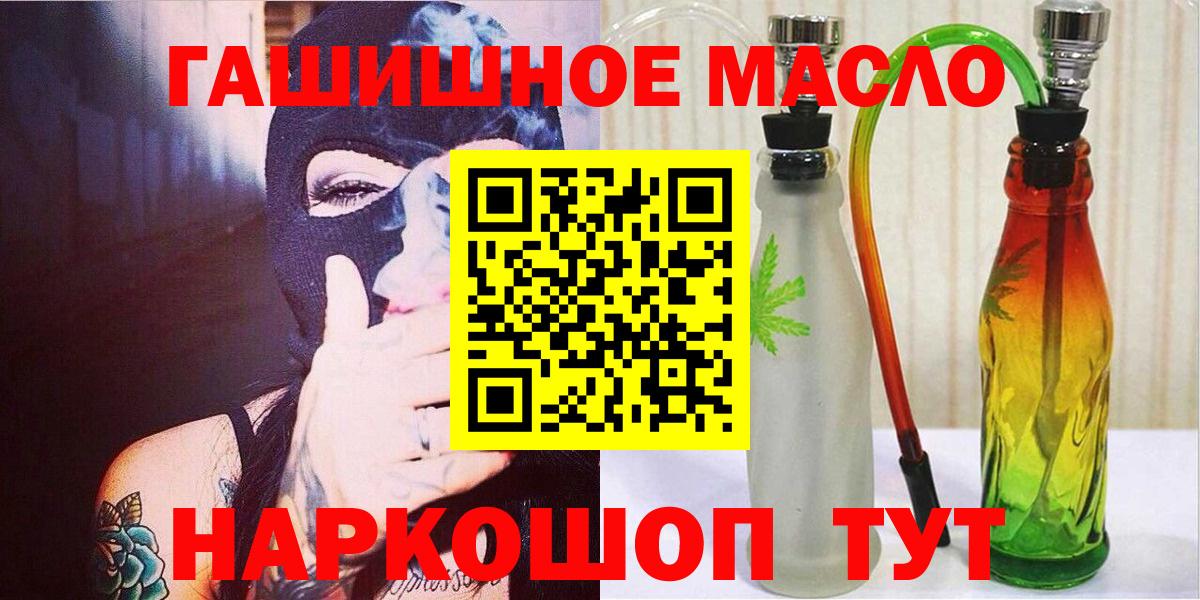 ТГК гашишное масло Карабулак